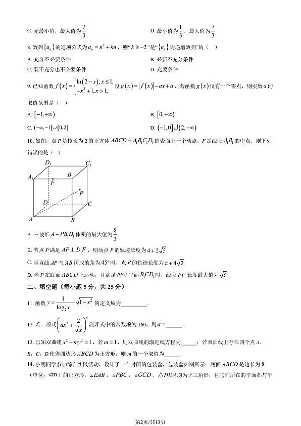 18107172第2页