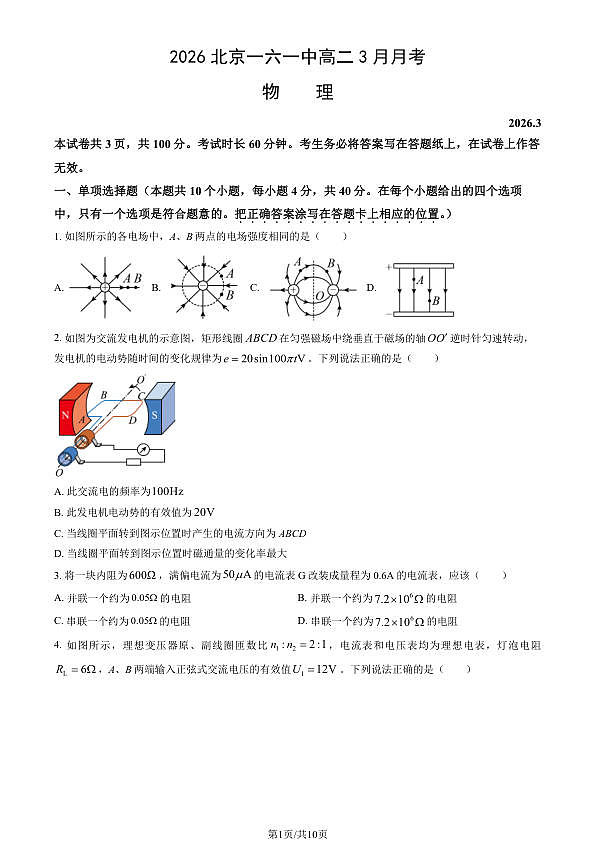 18107209第1页