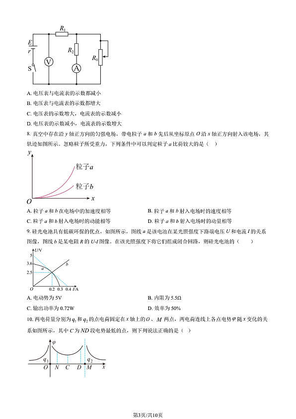 18107209第3页
