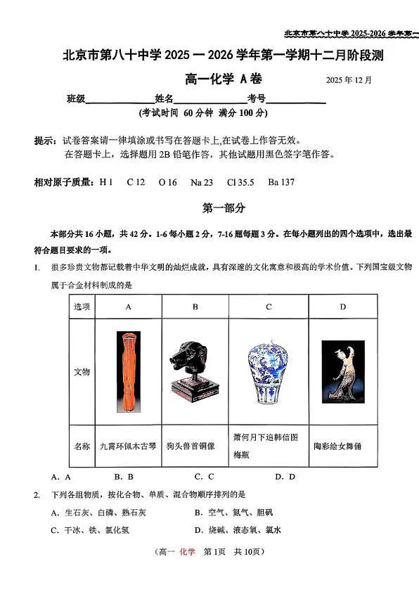 18107221第1页
