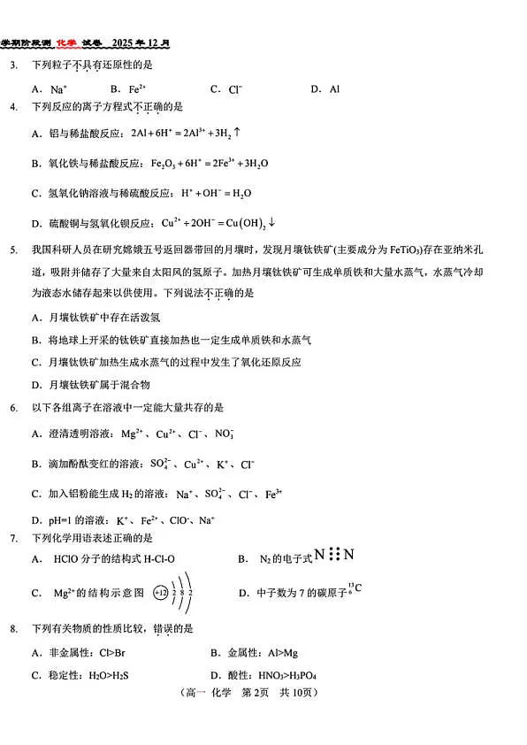 18107221第2页