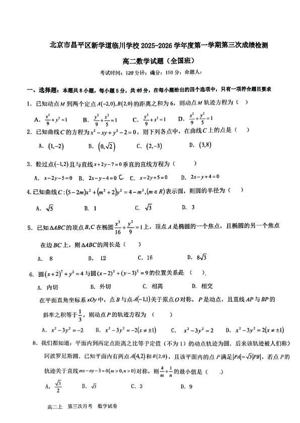 18107245第1页