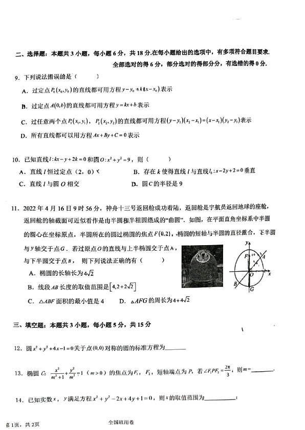18107245第2页