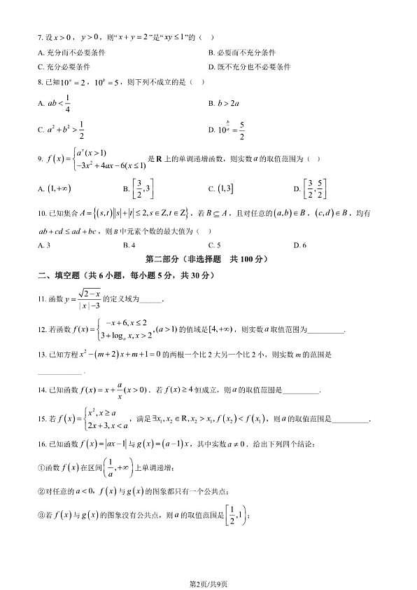 18107265第2页