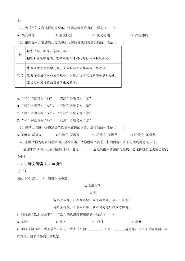 18107296第2页