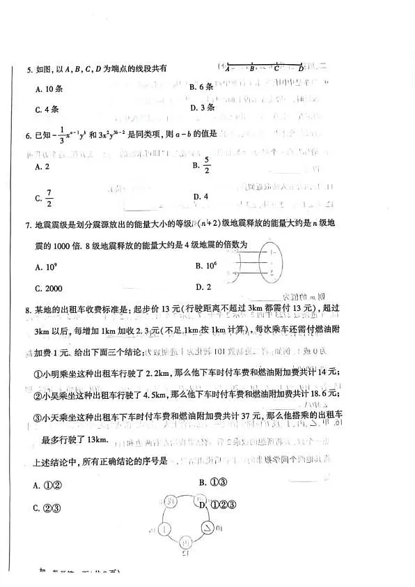 18107302第2页