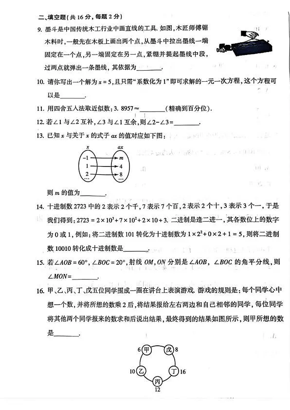 18107302第3页