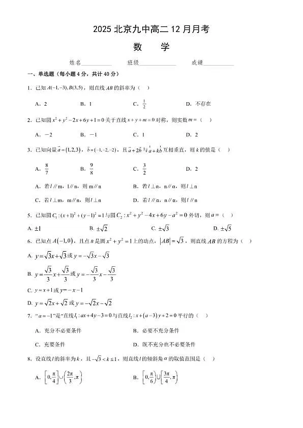 18107365第1页