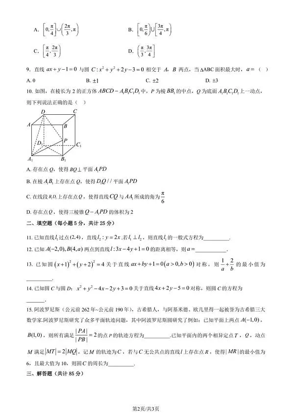 18107366第2页