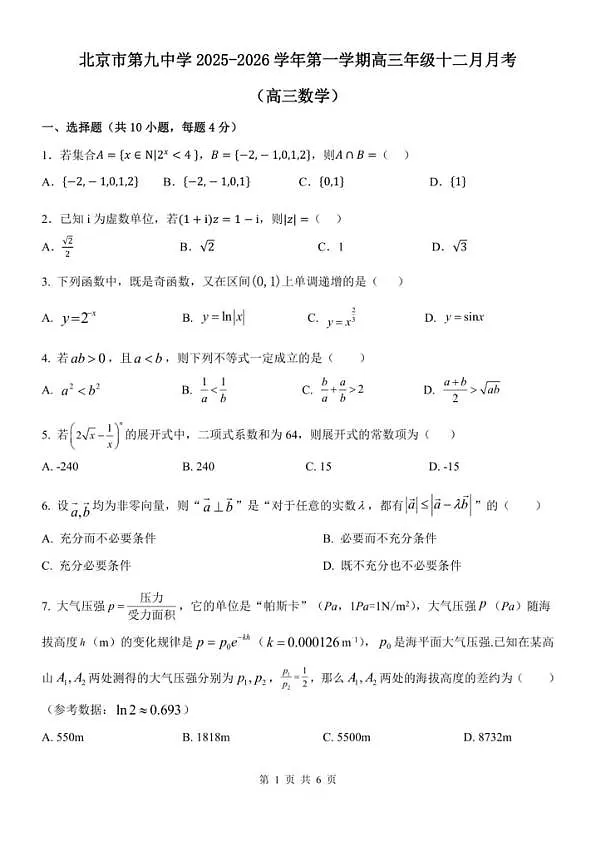 18107369第1页