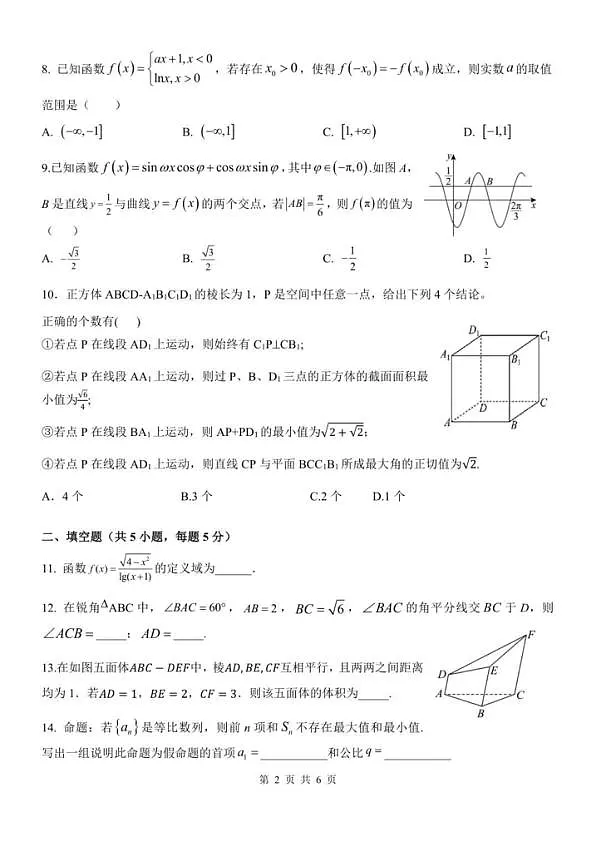 18107369第2页