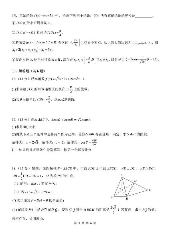 18107369第3页
