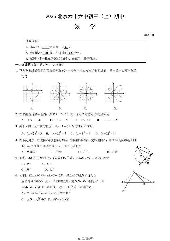 18107378第1页