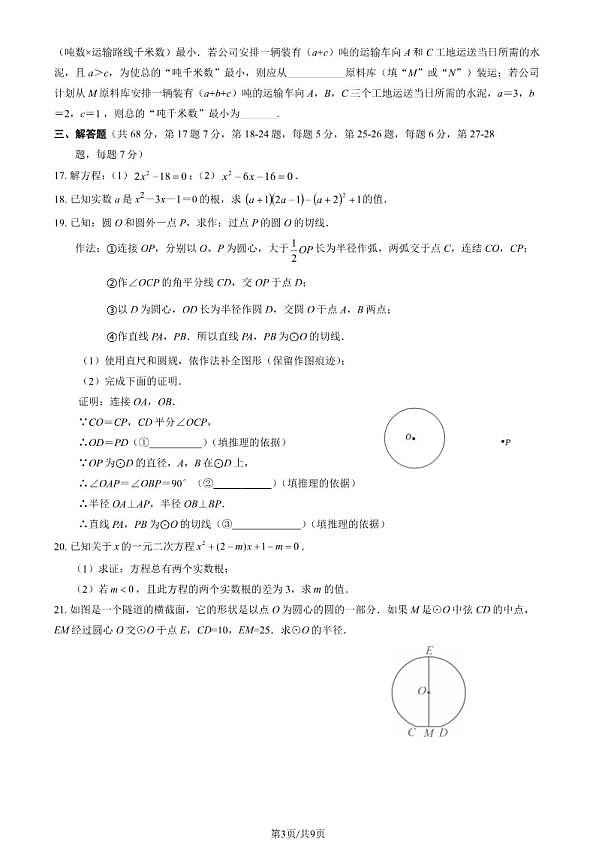18107378第3页