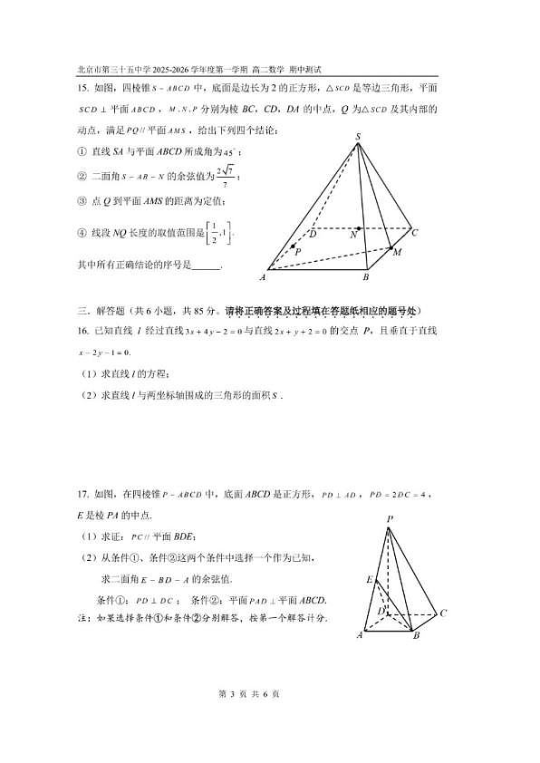 18107390第3页