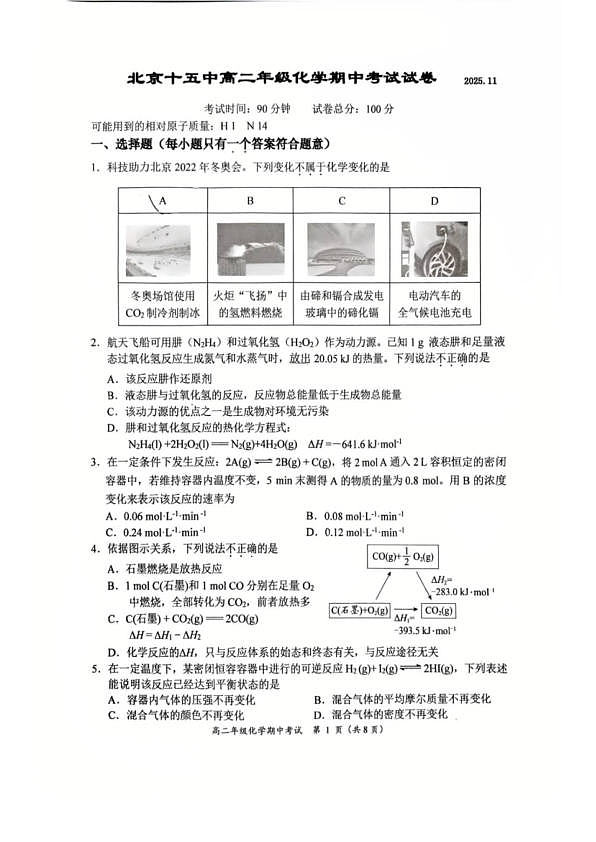 18107450第1页
