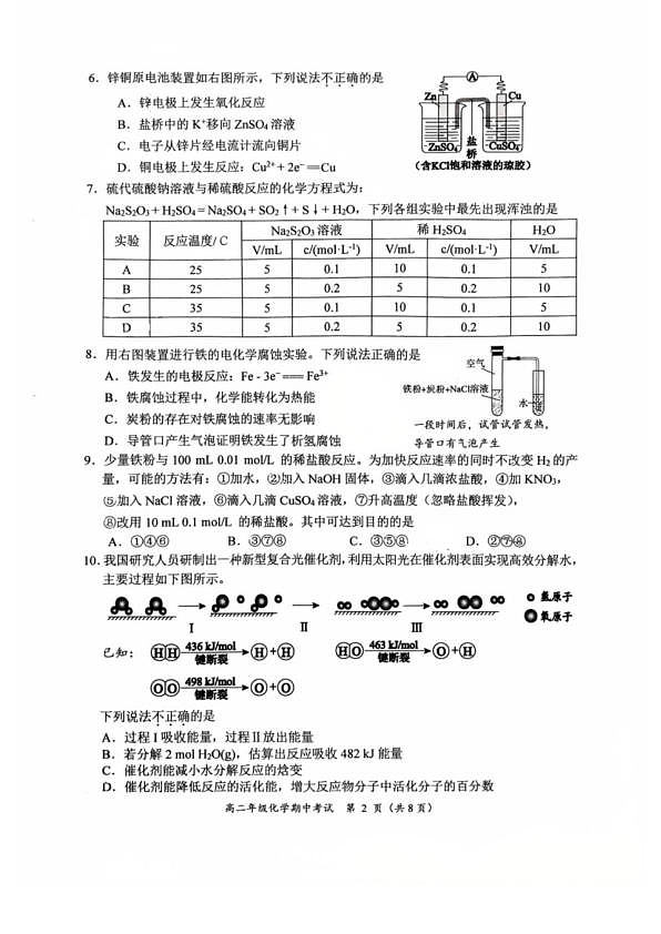 18107450第2页