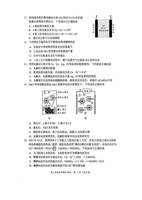 18107450第3页