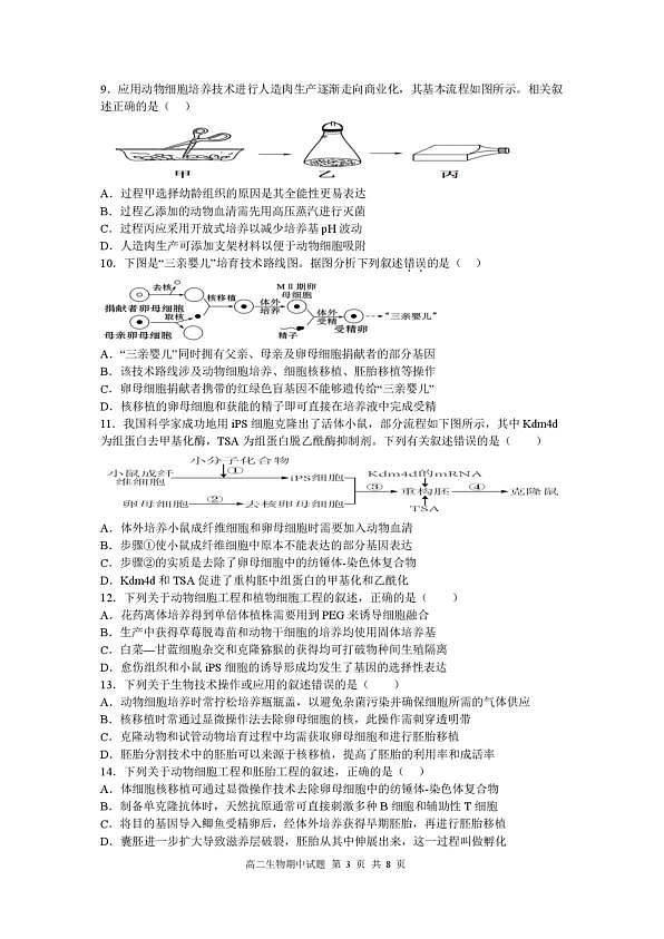 18107580第3页