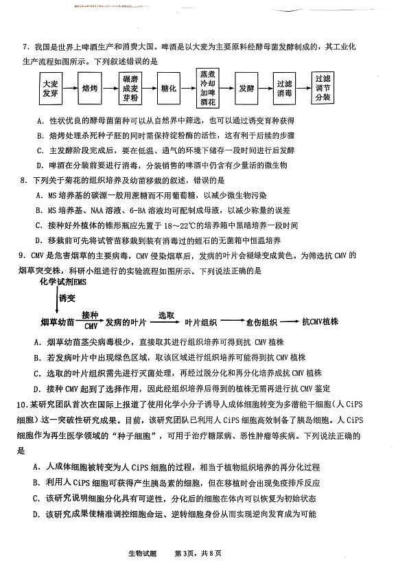 18107587第3页