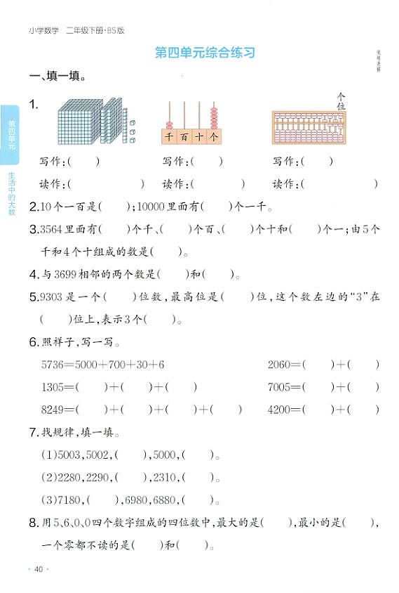 18107698第1页