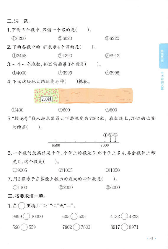 18107698第2页