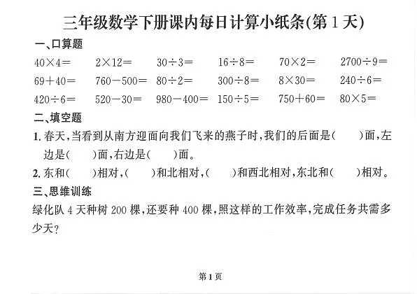 18107724第1页