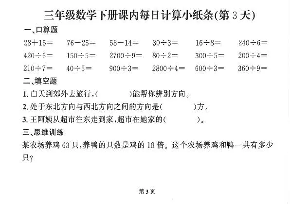 18107724第3页