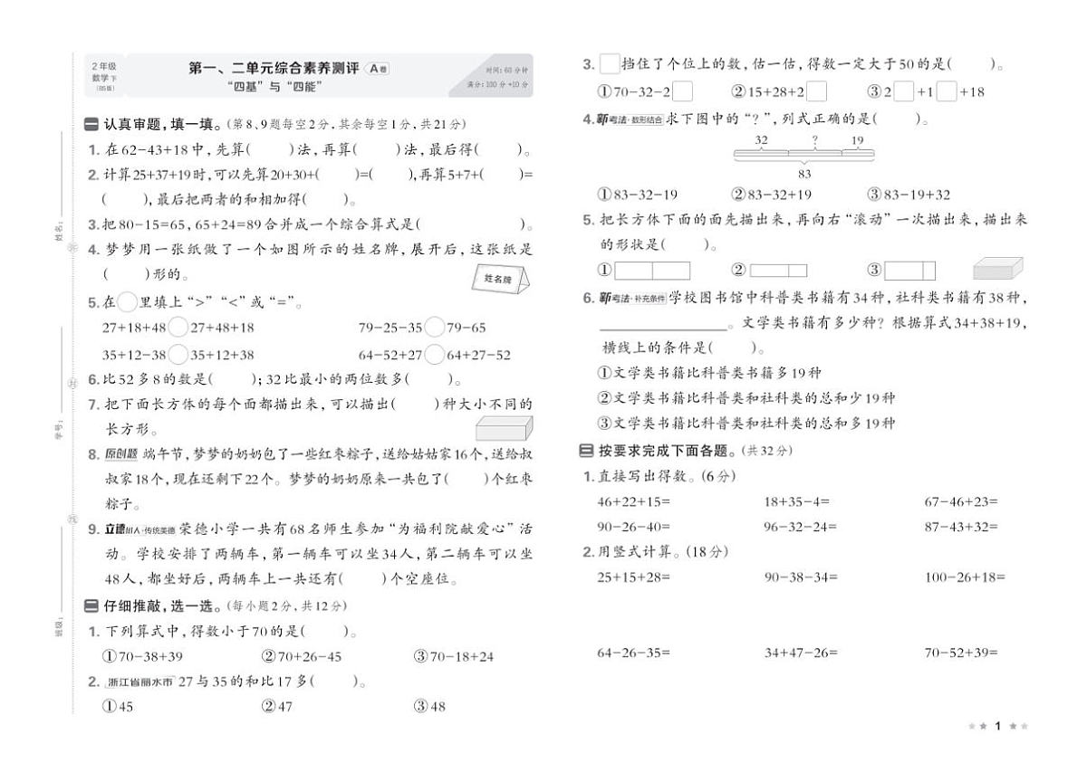 18107728第1页