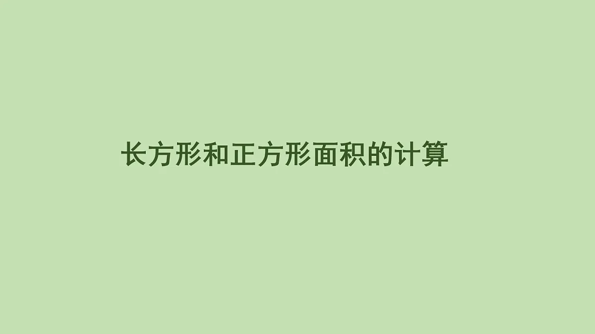 18107776第1页