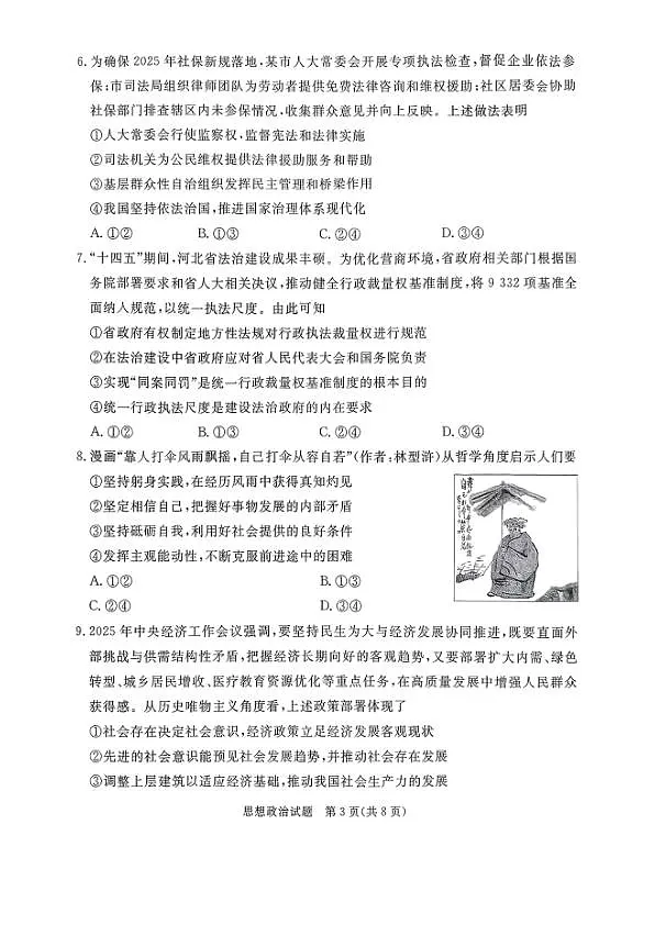 18107833第3页