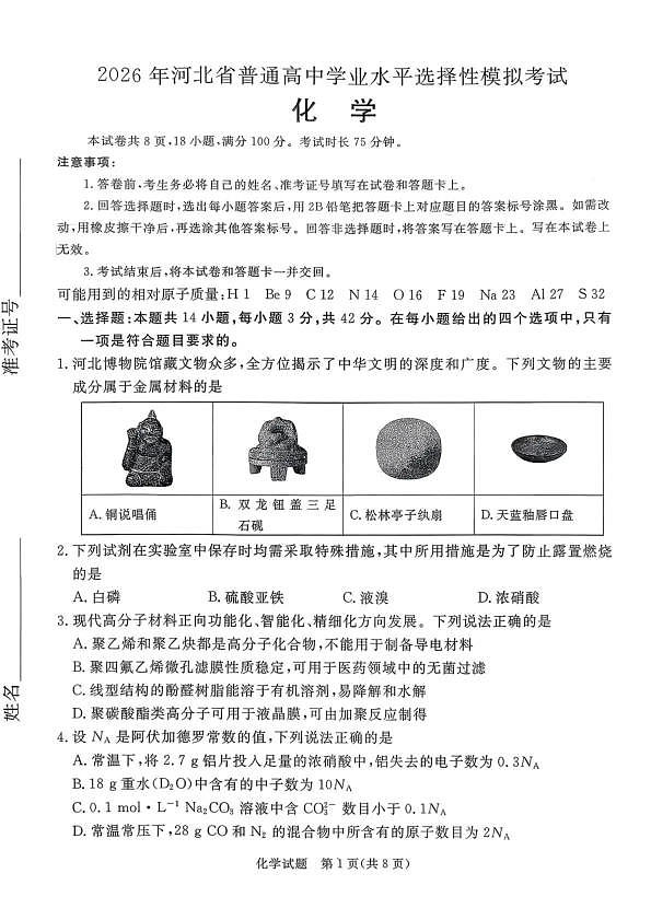 18107835第1页