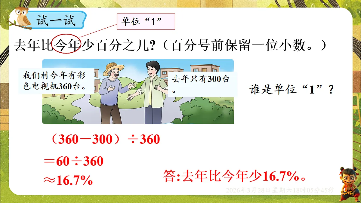 18107901第6页