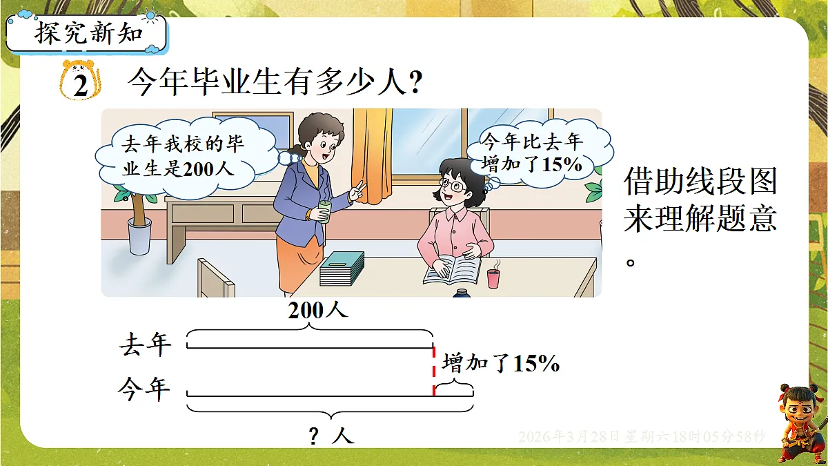 18107902第2页