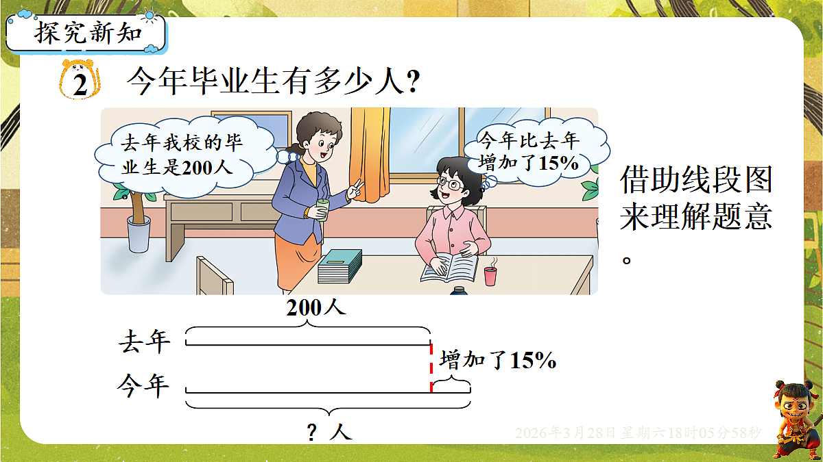 18107902第2页