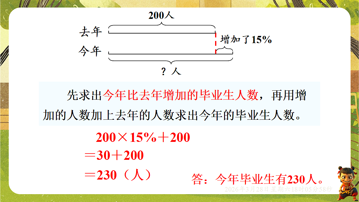18107902第4页