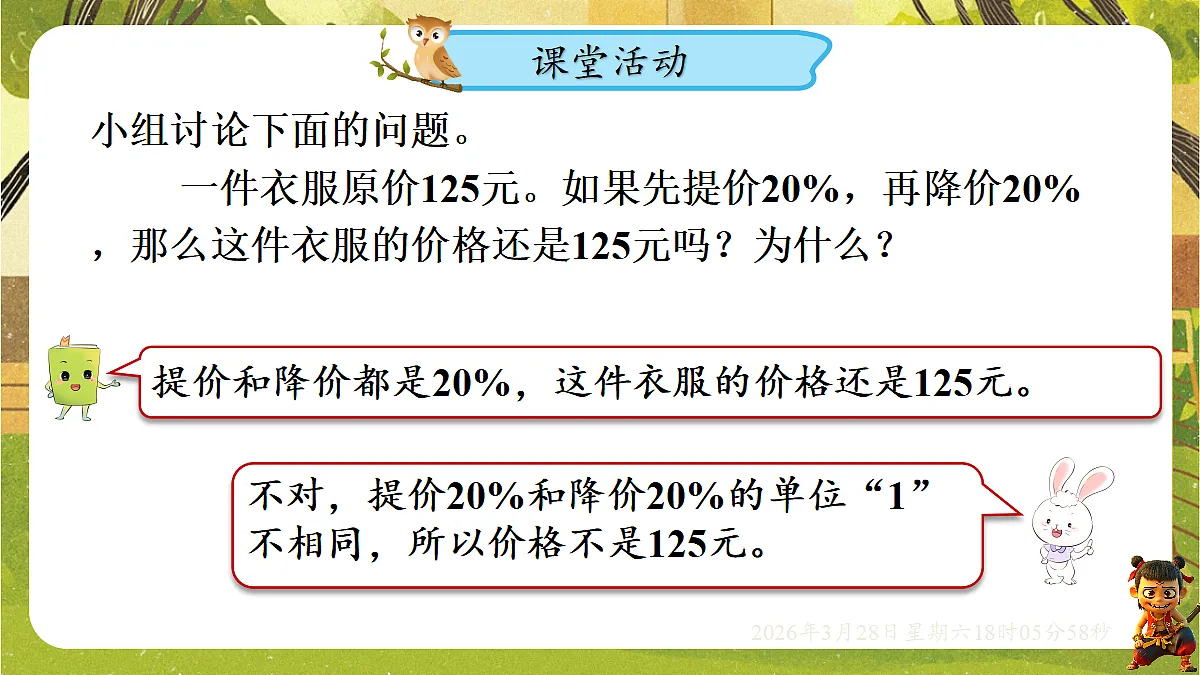18107902第7页