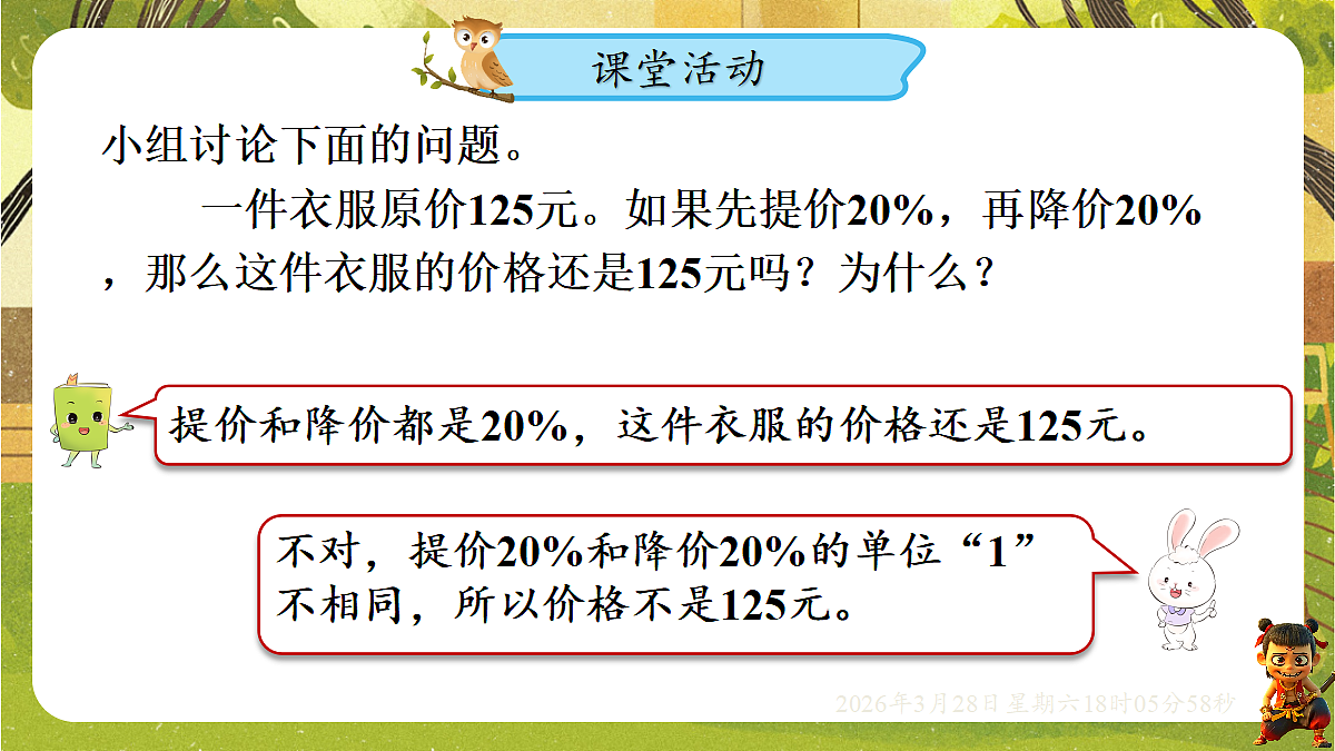 18107902第7页