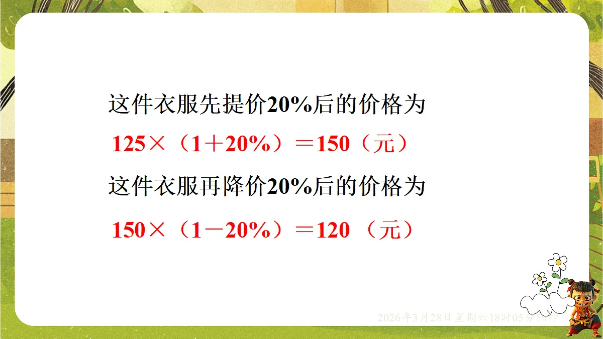 18107902第8页