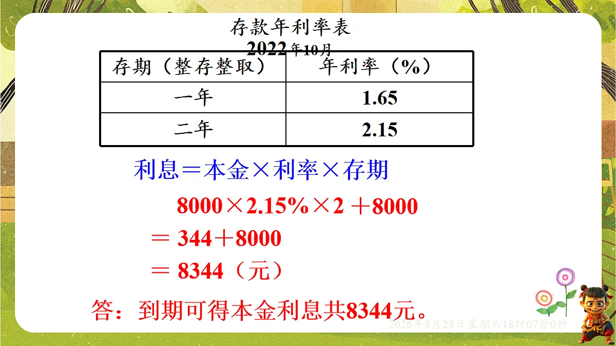 18107907第3页