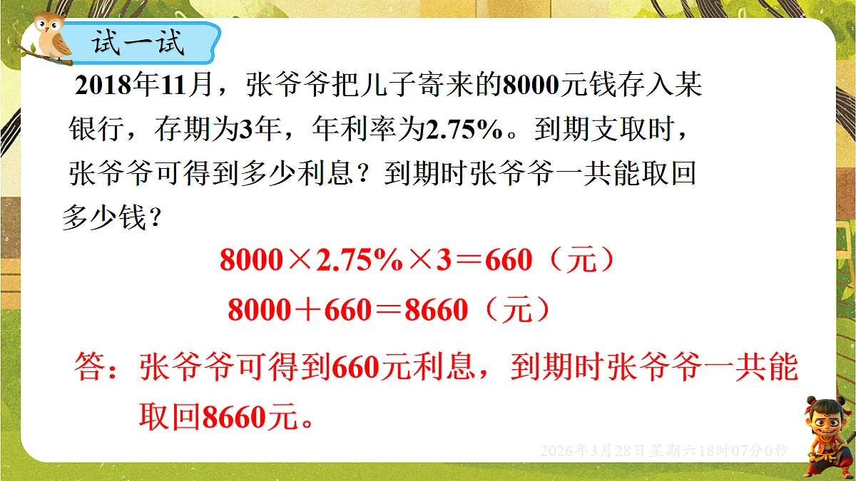 18107907第4页