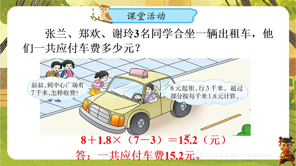 18107907第5页