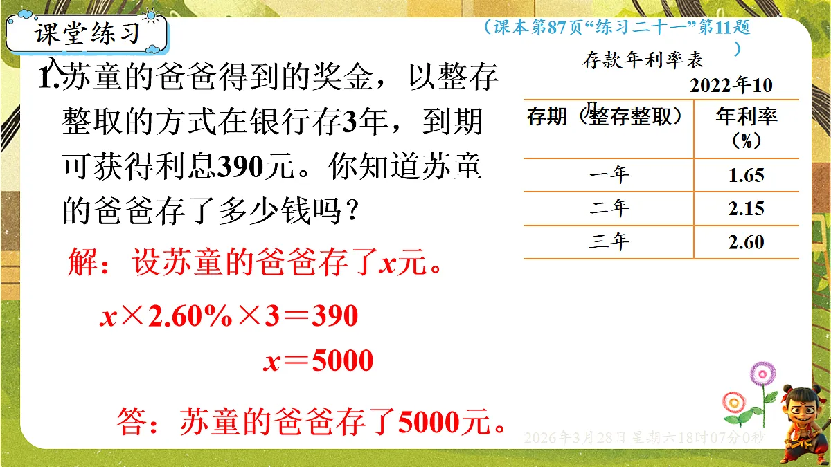 18107907第6页