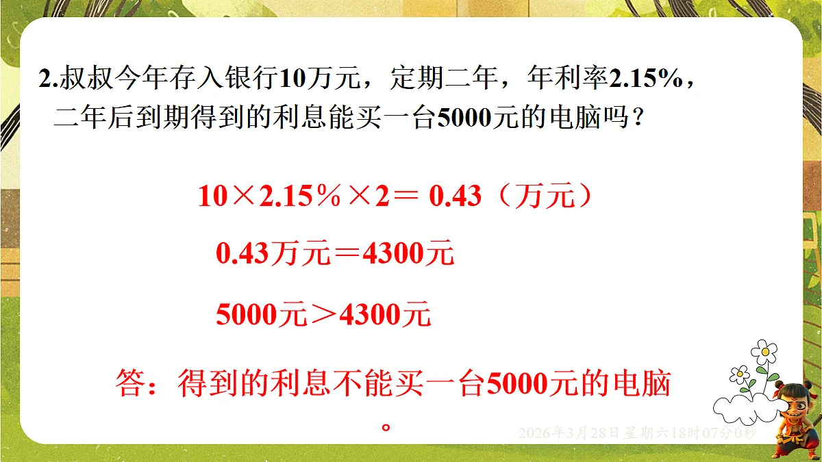 18107907第7页