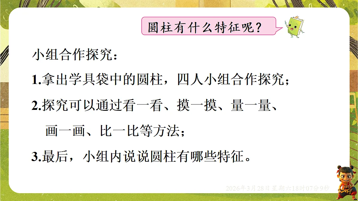 18107908第3页