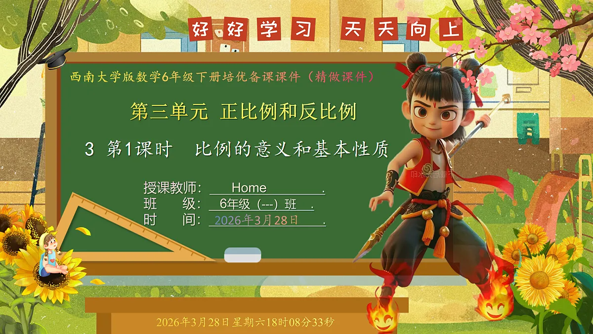 18107914第1页