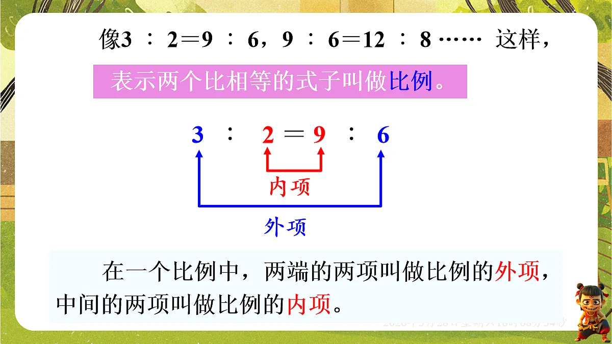 18107914第4页