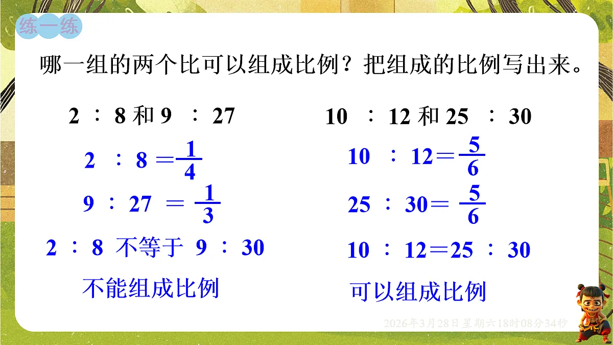 18107914第6页