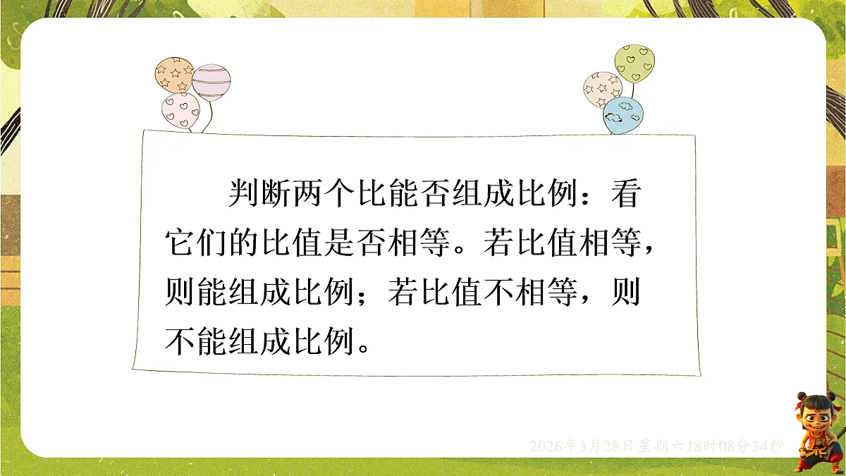 18107914第7页