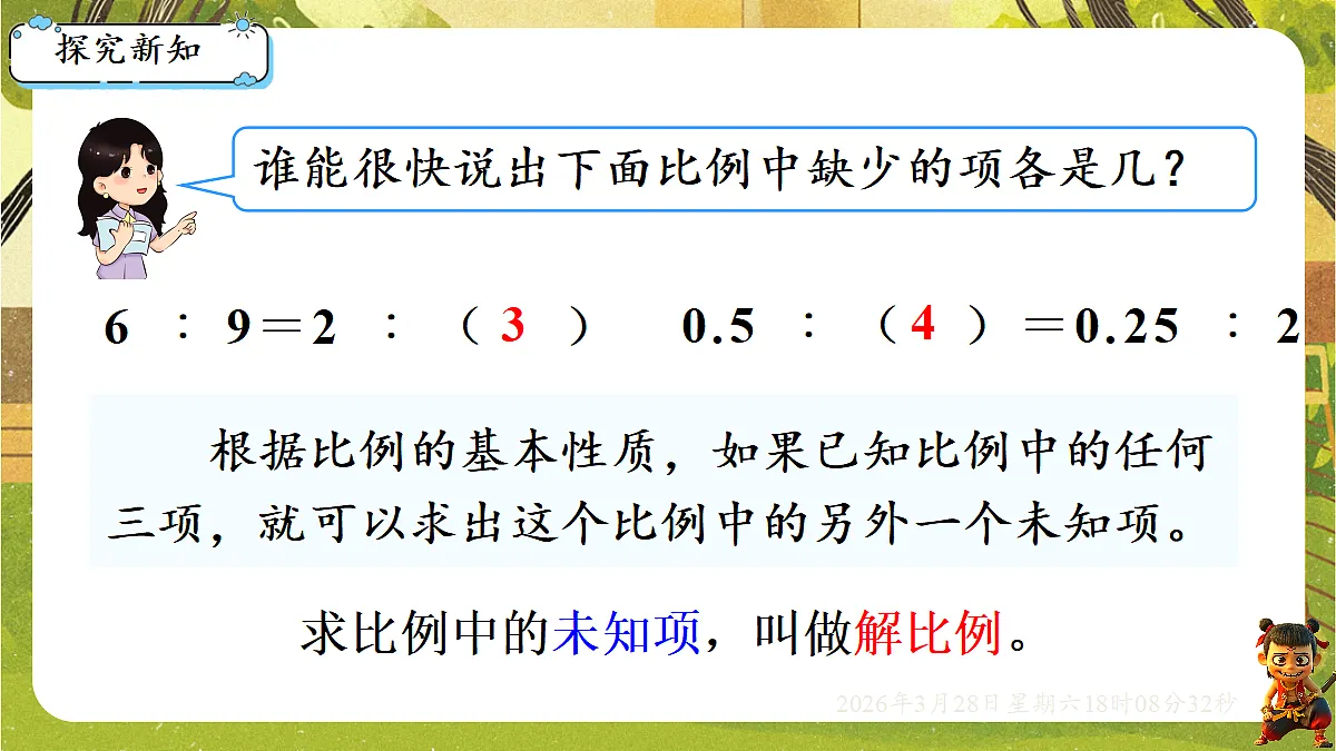 18107915第2页